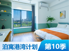 优享超值一居·泊寓-新市府店二期