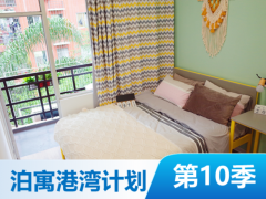 优选双窗大单间·泊寓-橘园洲店