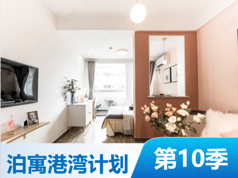 优选温馨女神一房