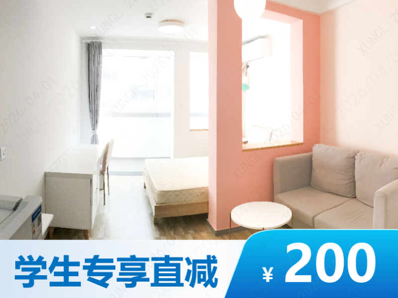 优选阳光女神一房 · 泊寓-枫江创智店