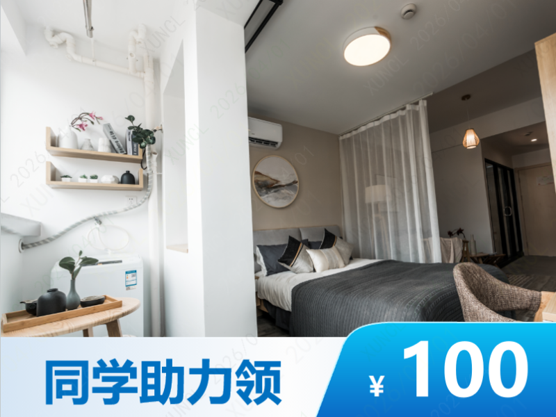 优选阳光家庭一房 · 泊寓-枫江创智店