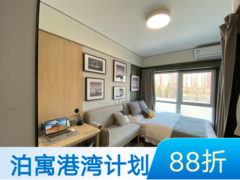标准阳光单间 · 泊寓|院儿-高立庄社区