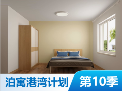 优选阳光两房·国房|泊寓香炉礁店