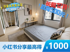 优选温馨单间·泊寓-逢源店