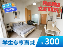 标准温馨单间·泊寓-逢源店