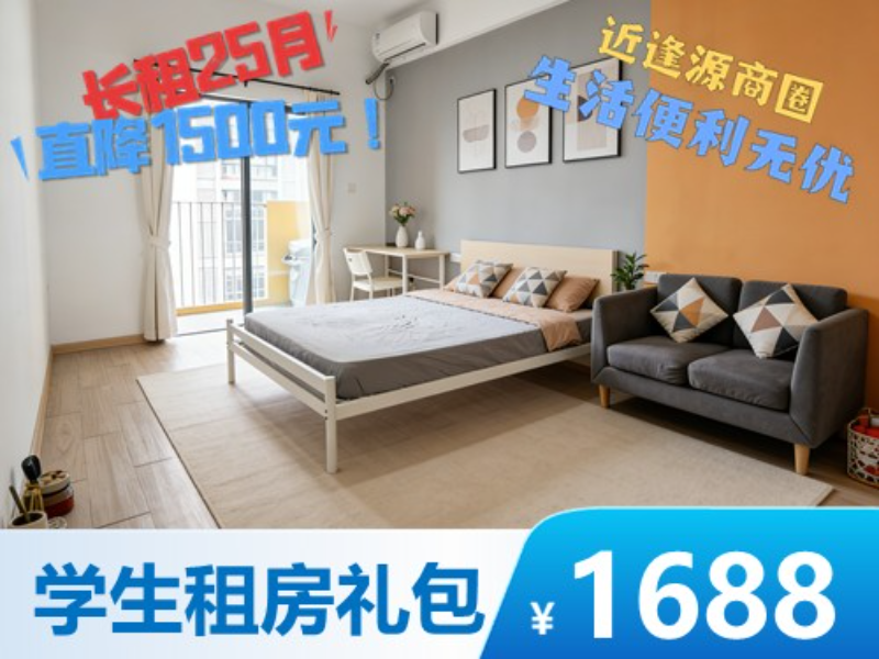 优选阳光单间