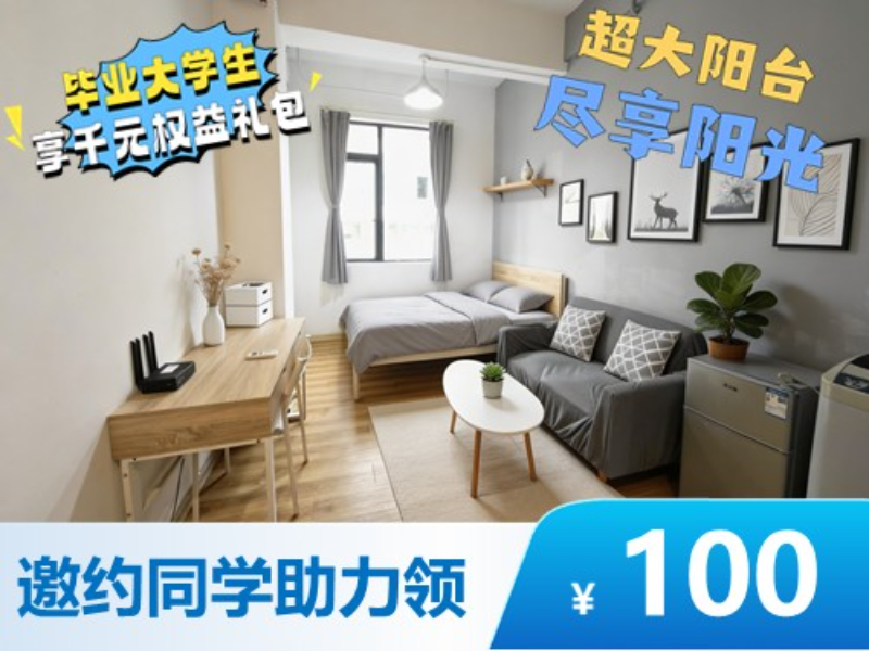 标准阳光一房