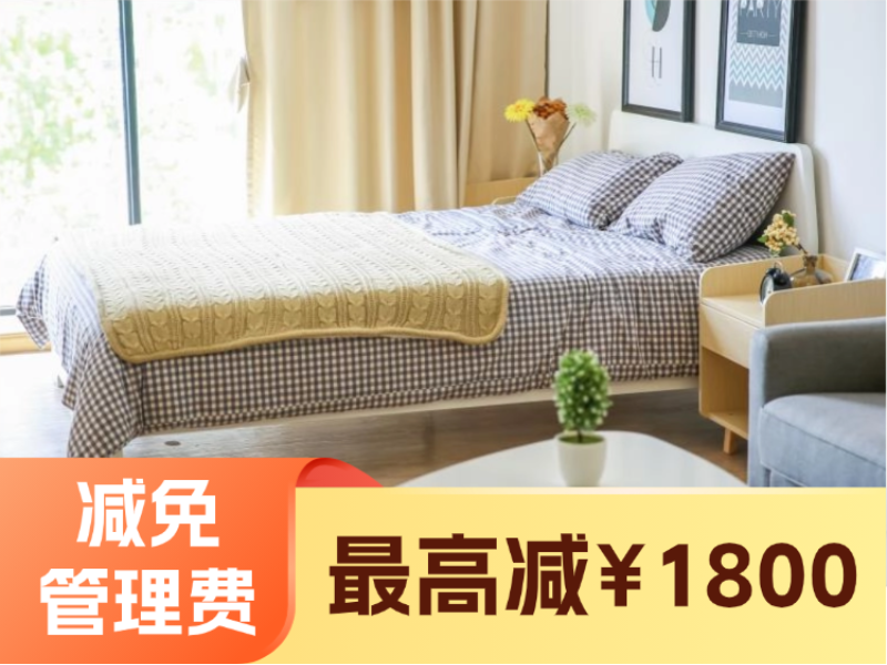 标准阳光单间