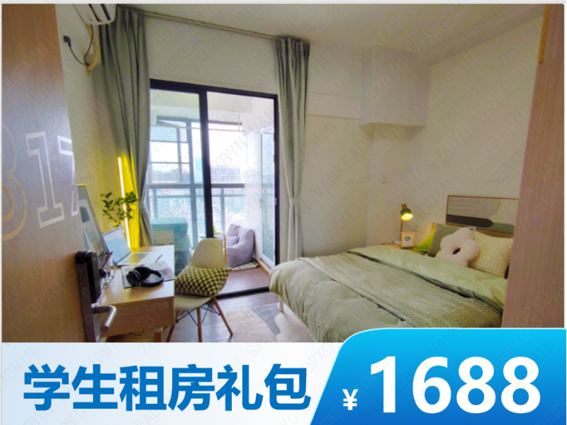 逸居阳台单间