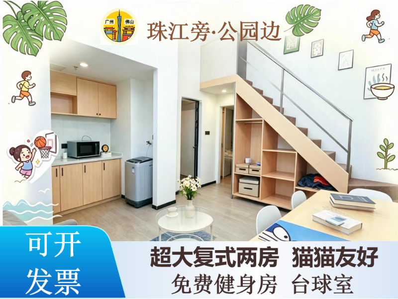 优选阳光豪华两房