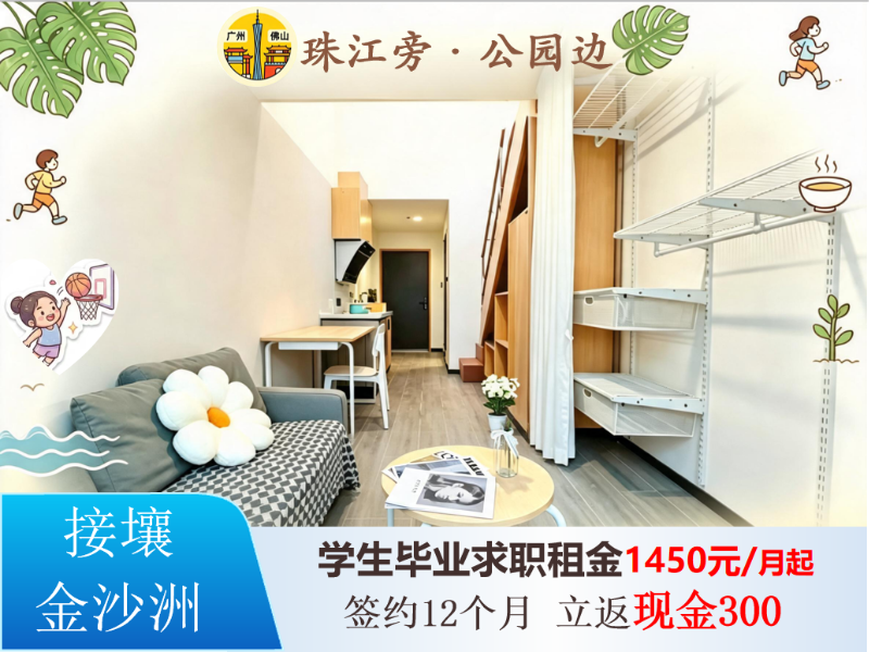 优选阳光精致一房loft