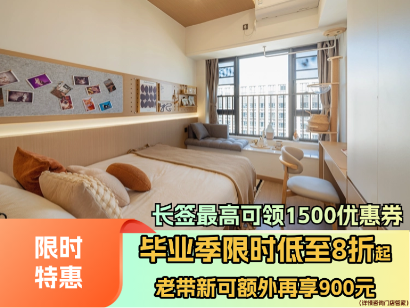 标准阳光飘窗单间 · 泊寓三元里旗舰店