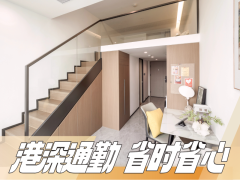 悦景LOFT单间·泊寓-罗湖水贝店