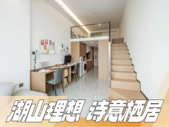 悦居LOFT单间·泊寓-罗湖水贝店