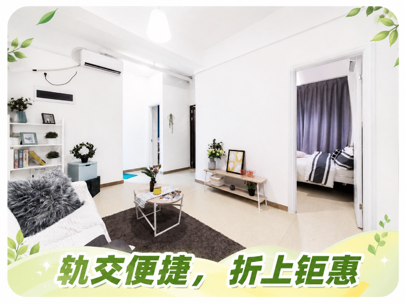 经济两房