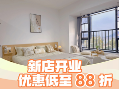 优选阳光一房·交投|泊寓·花山河店