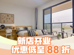 优选阳光单间·交投|泊寓·花山河店