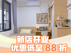 标准阳光单间·交投|泊寓·花山河店