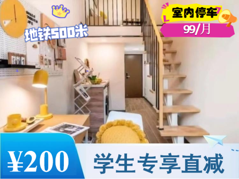 标准阳光loft