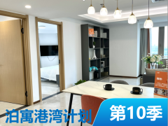 城景套房·泊寓•长新创谷人才社区三期