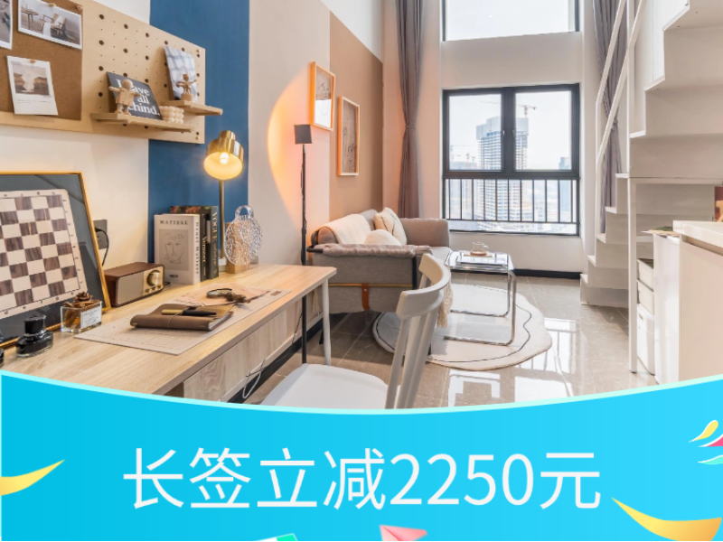 优选阳光LOFT单间A