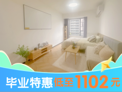 优选阳光单间·交投|泊寓·花山河店