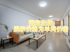 三室两厅·龙山澜苑泊寓