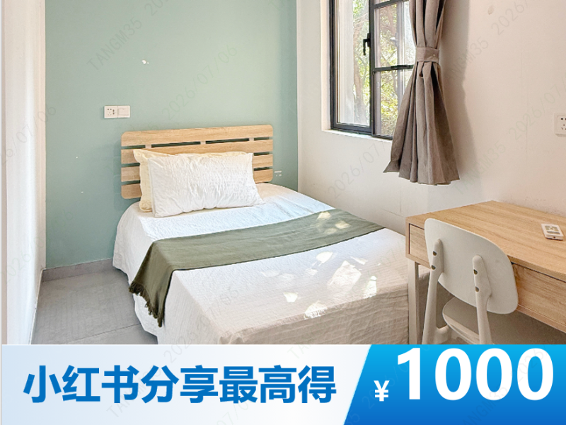 经济单间