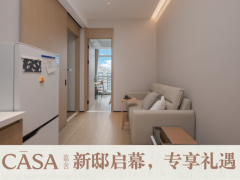 雅致两室一厅·CASA嘉舍·罗湖口岸店