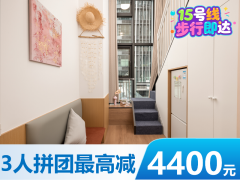 优选阳光厨房乐享loft·佳龙｜泊寓·樱花广场店