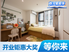 经济阳光轻享单间·佳龙｜泊寓·樱花广场店