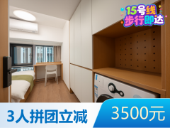 经济阳光独享单间·佳龙｜泊寓·樱花广场店