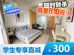 标准温馨单间·泊寓-逢源店