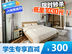 优选温馨单间·泊寓-体育学校店